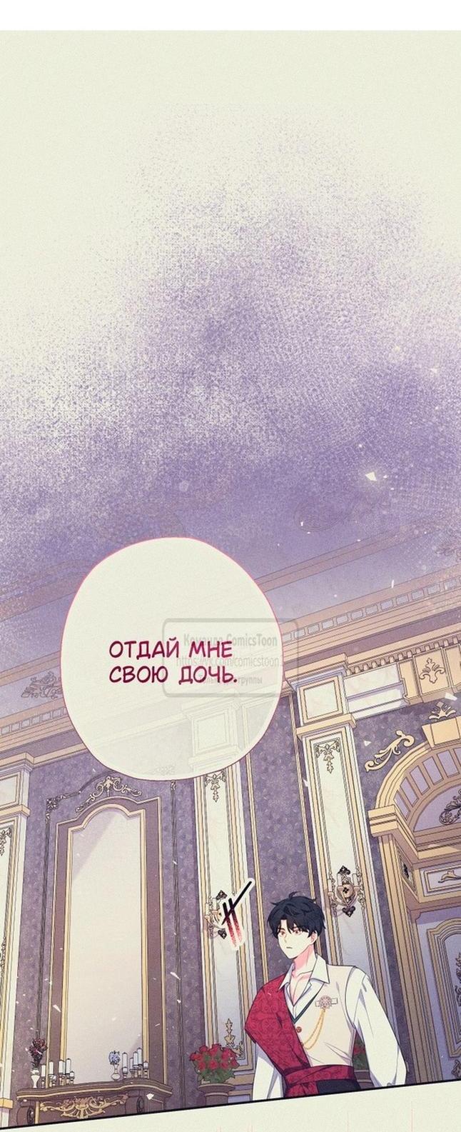 Манга Леди-малышка изменяет мир своей милотой - Глава 85 Страница 5