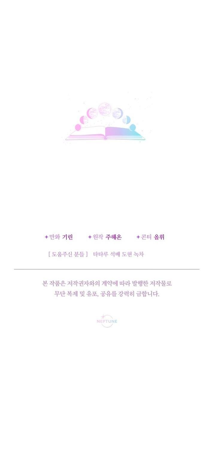 Манга Леди-малышка изменяет мир своей милотой - Глава 92 Страница 55