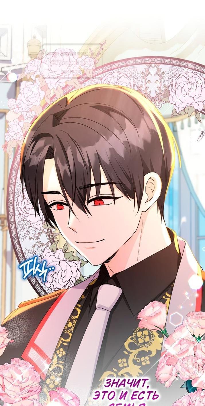 Манга Леди-малышка изменяет мир своей милотой - Глава 92 Страница 28