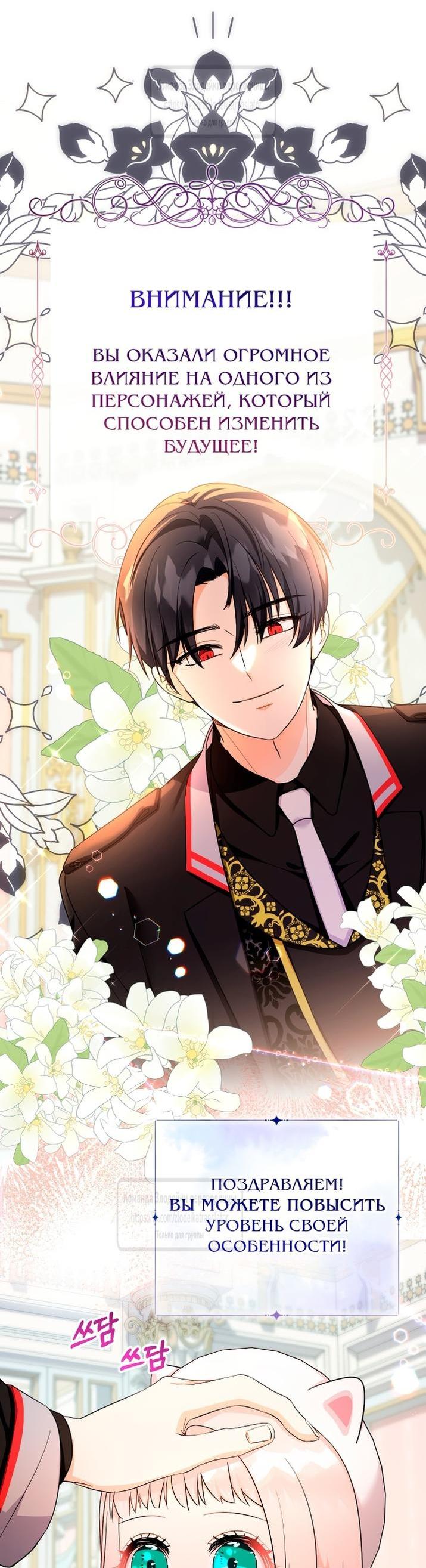 Манга Леди-малышка изменяет мир своей милотой - Глава 92 Страница 35