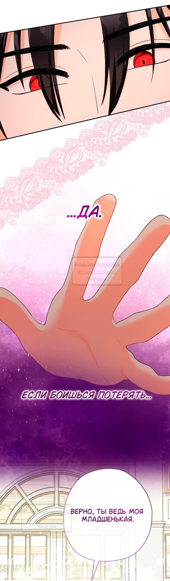 Манга Леди-малышка изменяет мир своей милотой - Глава 92 Страница 33