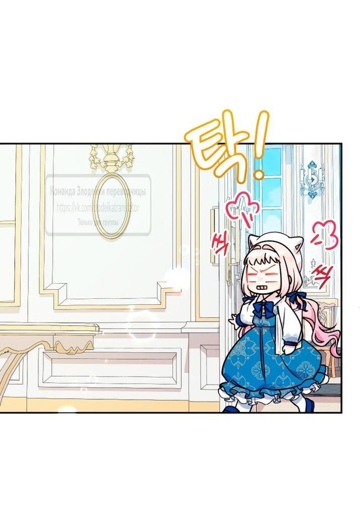 Манга Леди-малышка изменяет мир своей милотой - Глава 92 Страница 17