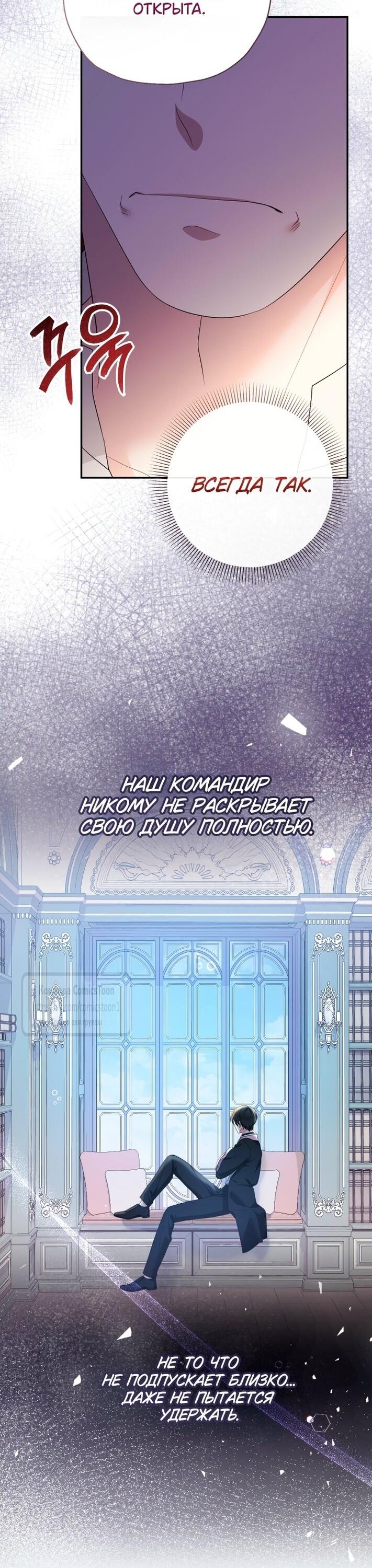 Манга Леди-малышка изменяет мир своей милотой - Глава 95 Страница 47