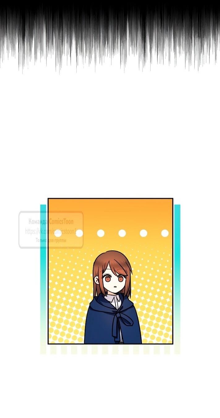 Манга Леди-малышка изменяет мир своей милотой - Глава 95 Страница 7