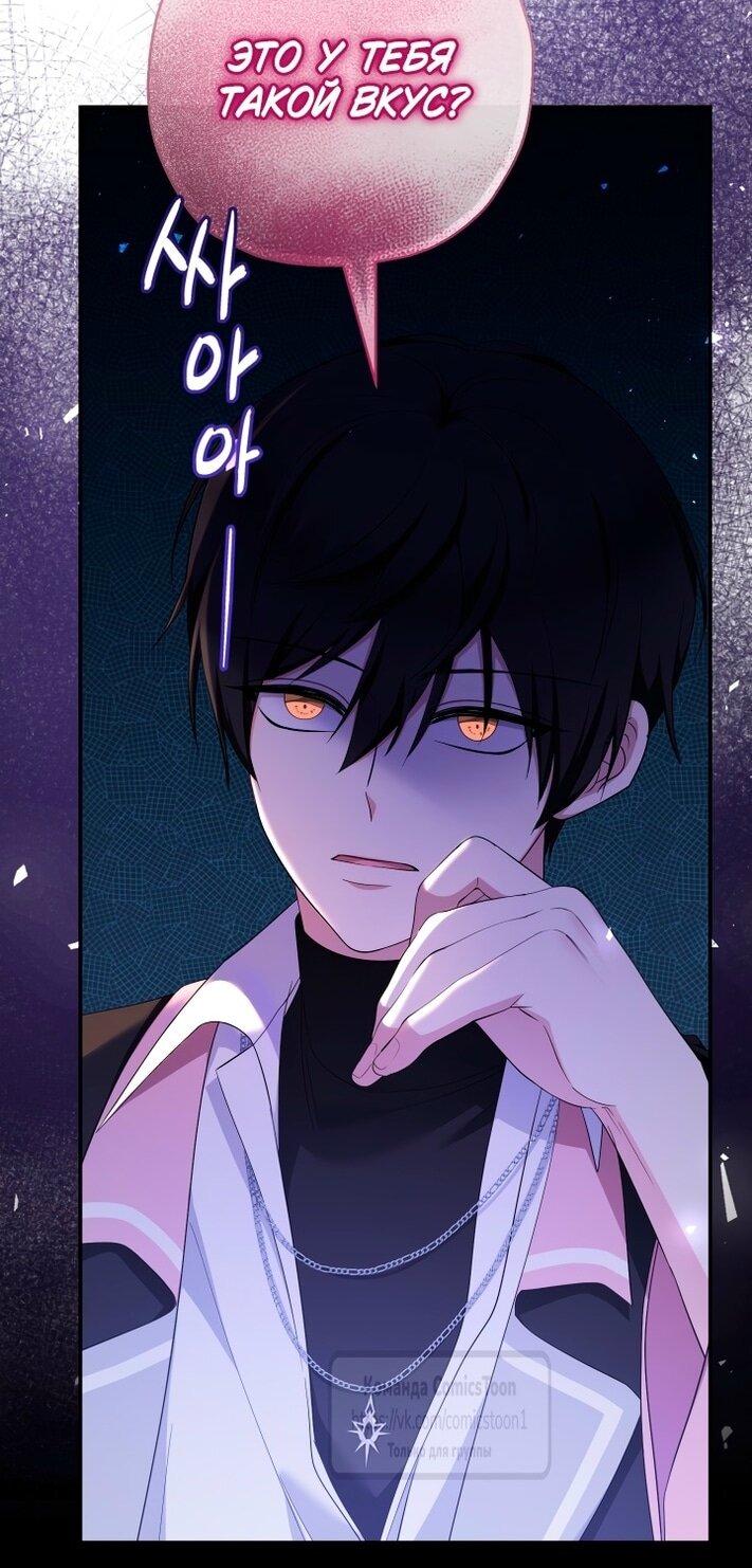 Манга Леди-малышка изменяет мир своей милотой - Глава 95 Страница 6