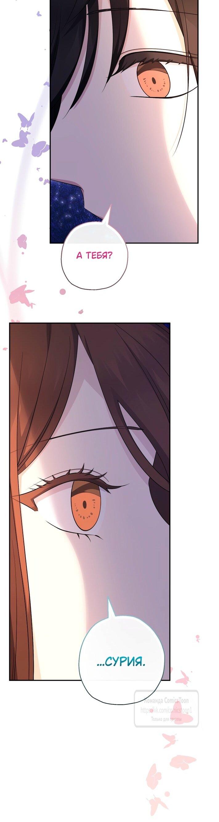 Манга Леди-малышка изменяет мир своей милотой - Глава 95 Страница 39