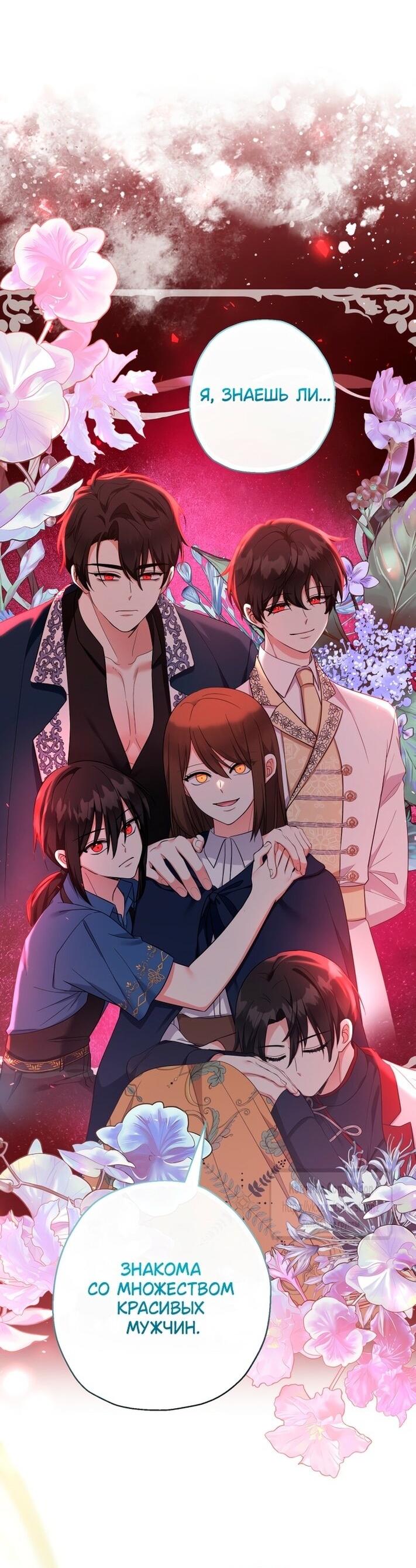 Манга Леди-малышка изменяет мир своей милотой - Глава 95 Страница 2