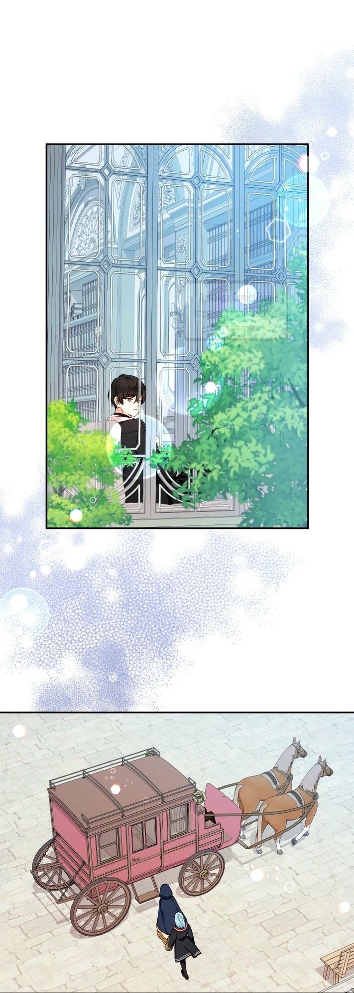 Манга Леди-малышка изменяет мир своей милотой - Глава 95 Страница 42