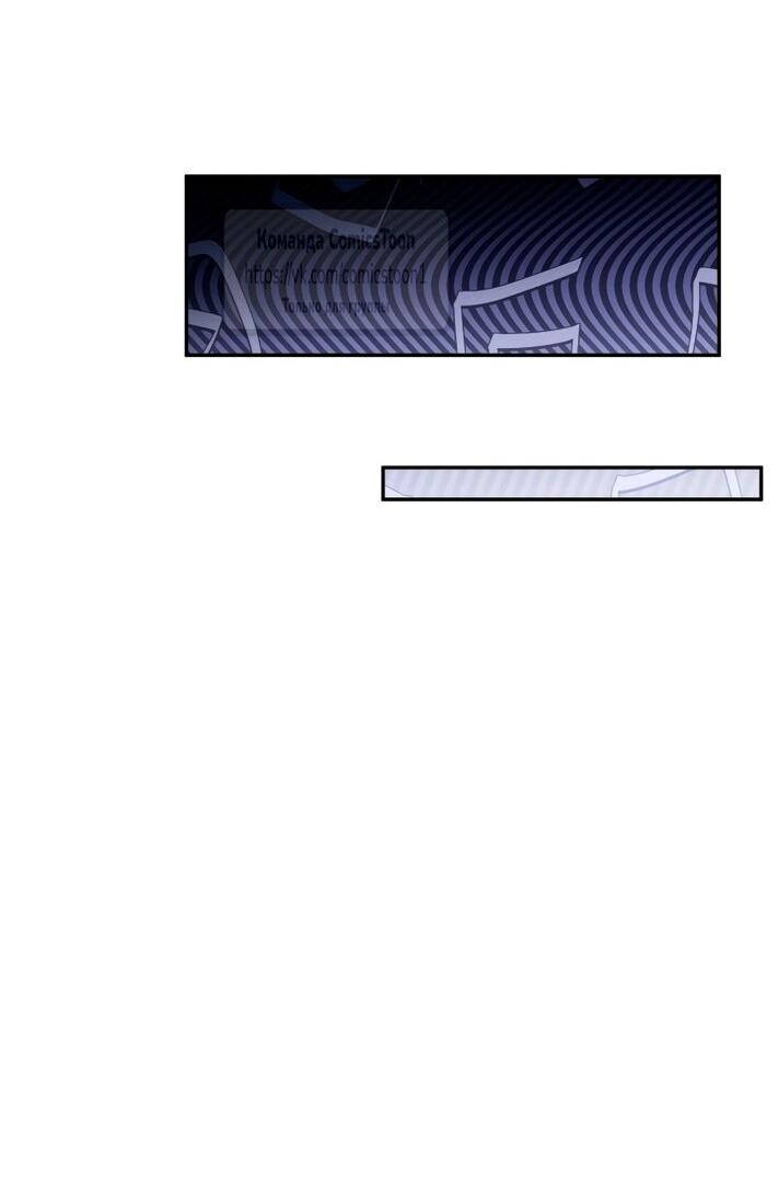 Манга Леди-малышка изменяет мир своей милотой - Глава 95 Страница 41