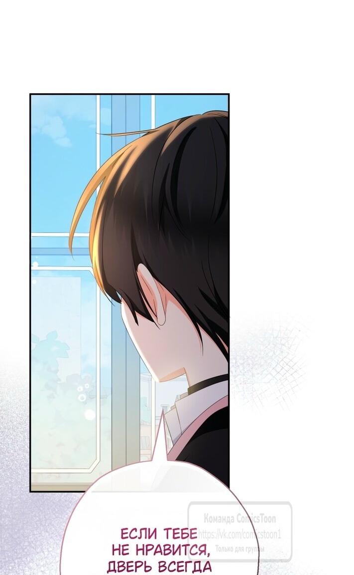 Манга Леди-малышка изменяет мир своей милотой - Глава 95 Страница 46