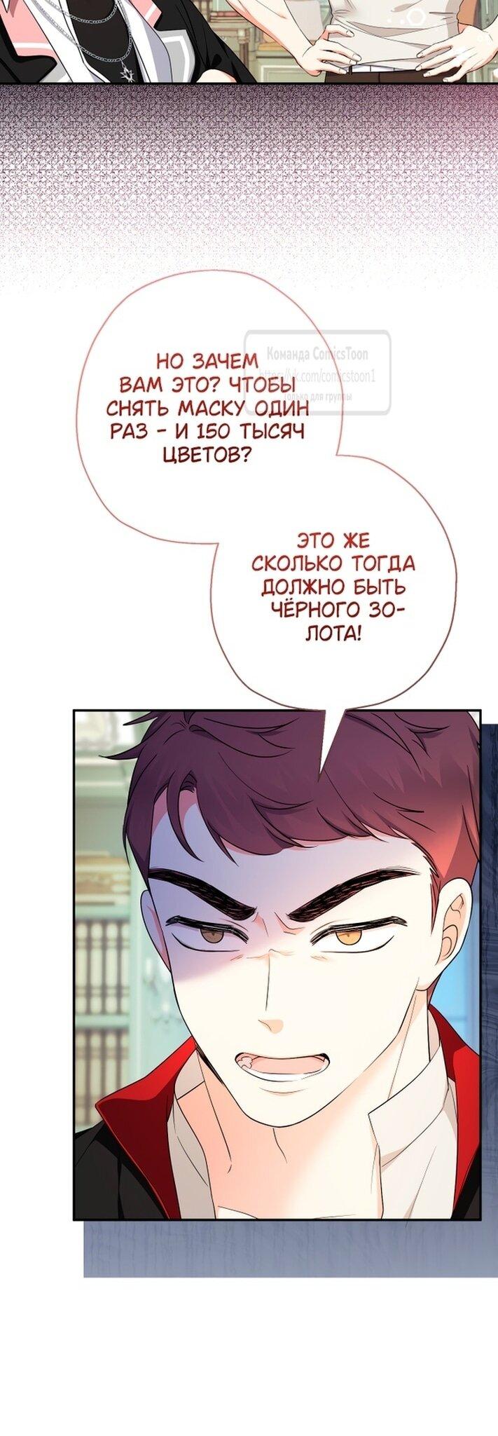 Манга Леди-малышка изменяет мир своей милотой - Глава 95 Страница 44