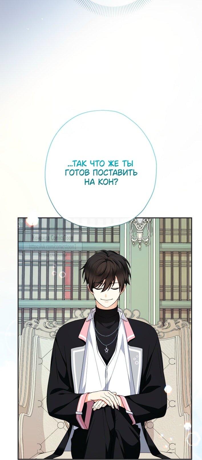 Манга Леди-малышка изменяет мир своей милотой - Глава 94 Страница 26