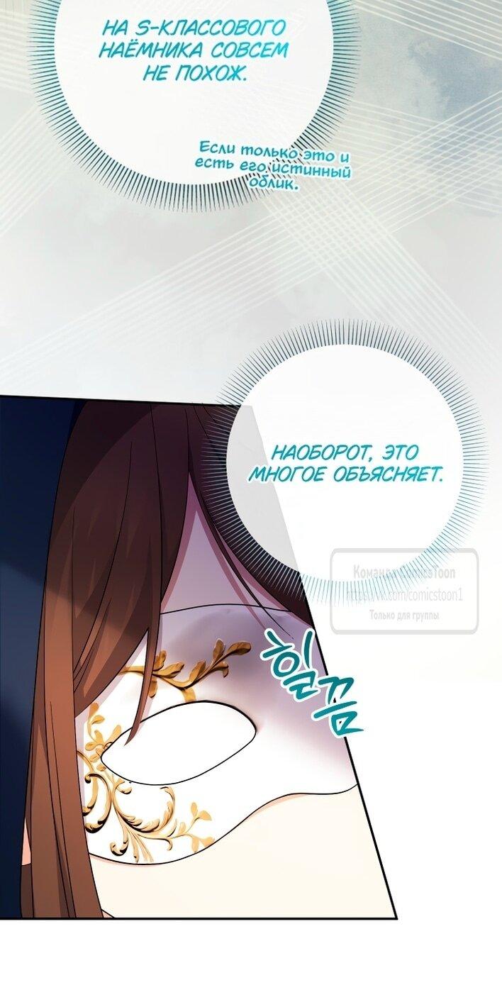 Манга Леди-малышка изменяет мир своей милотой - Глава 94 Страница 11