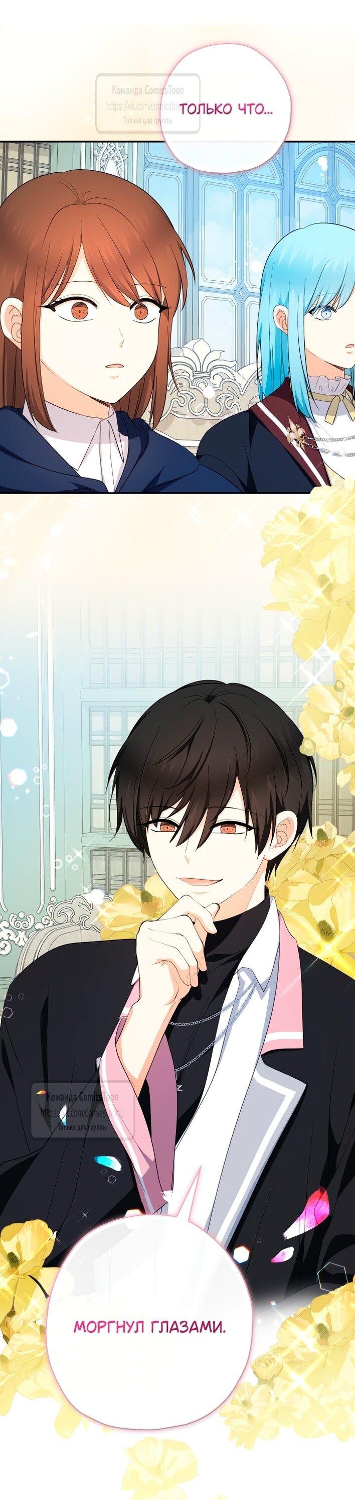 Манга Леди-малышка изменяет мир своей милотой - Глава 94 Страница 55