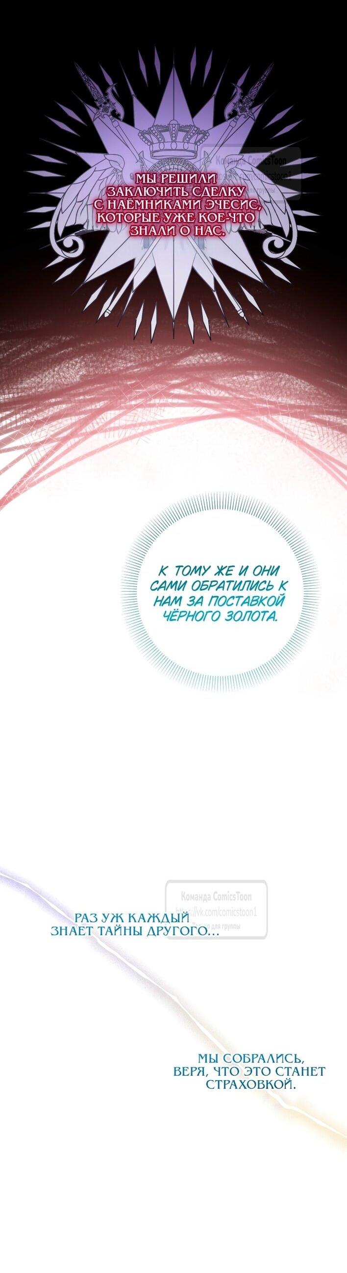 Манга Леди-малышка изменяет мир своей милотой - Глава 94 Страница 36