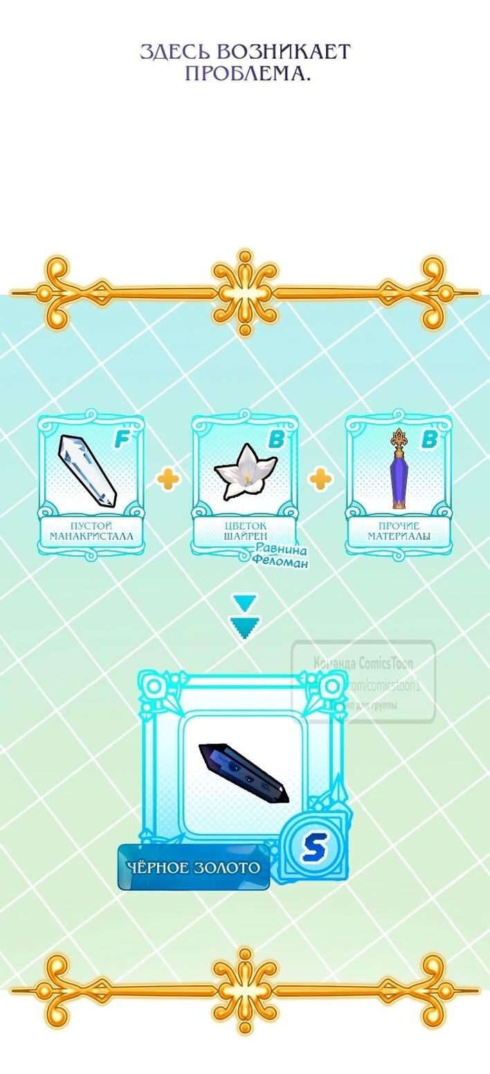 Манга Леди-малышка изменяет мир своей милотой - Глава 94 Страница 33