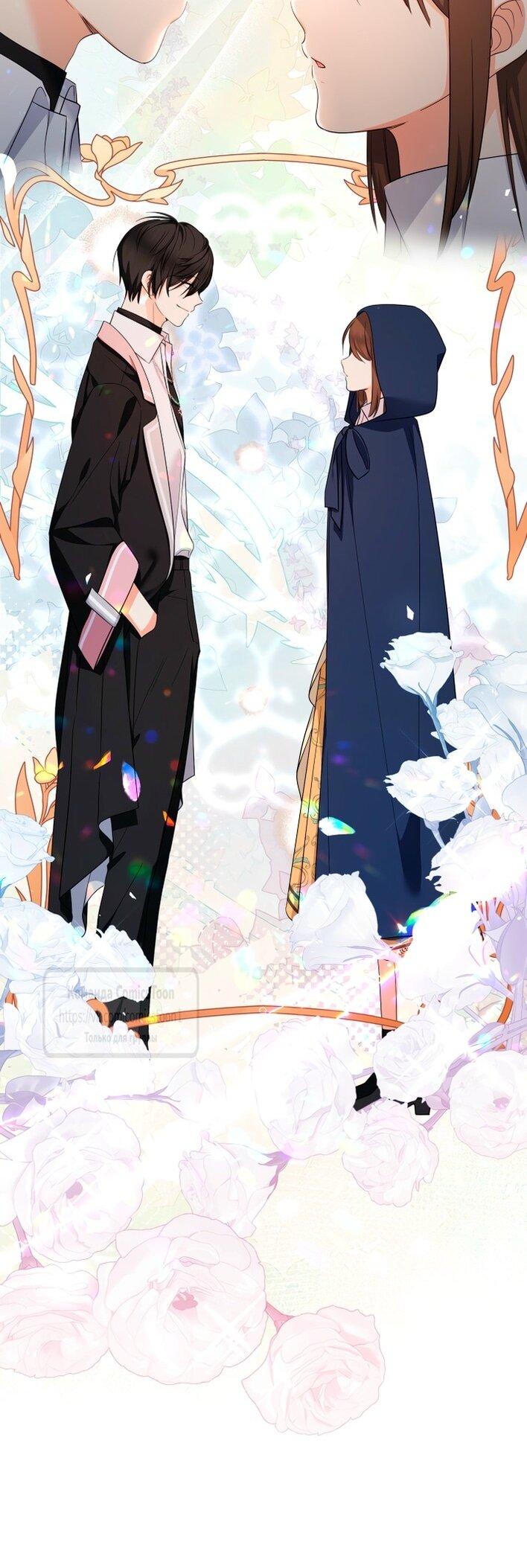 Манга Леди-малышка изменяет мир своей милотой - Глава 94 Страница 16