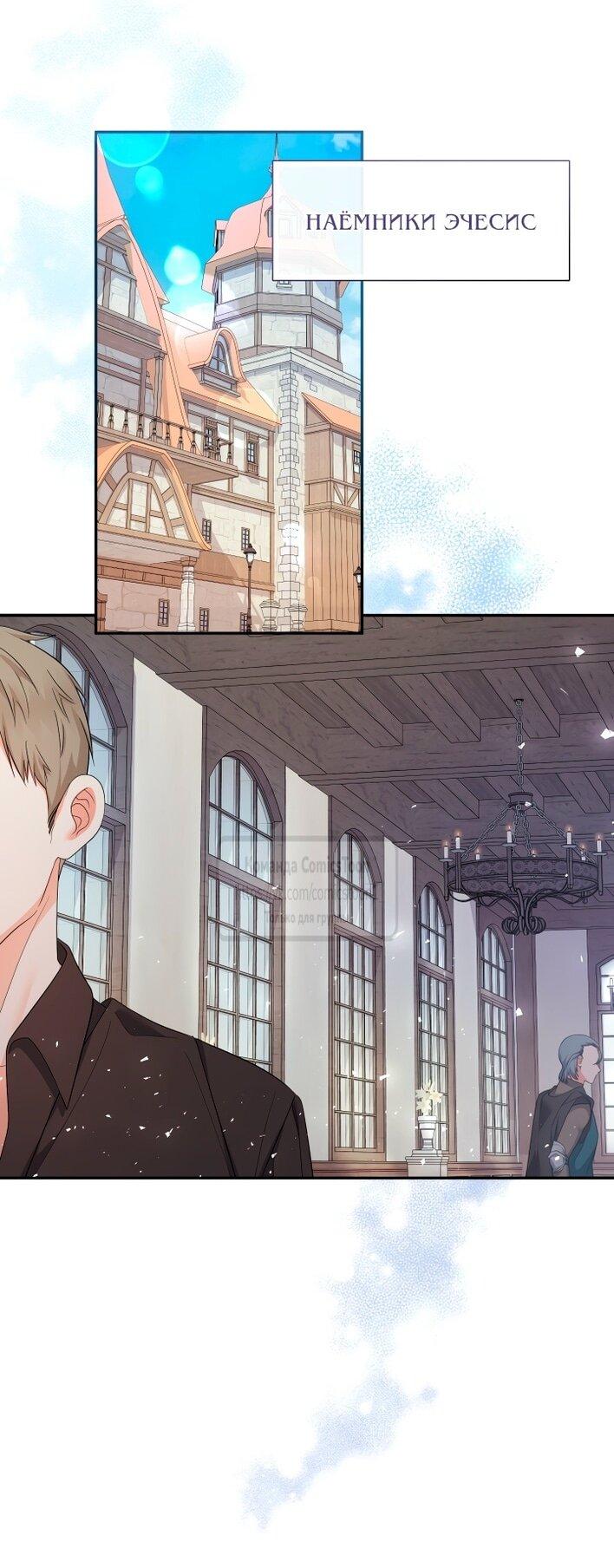 Манга Леди-малышка изменяет мир своей милотой - Глава 94 Страница 1