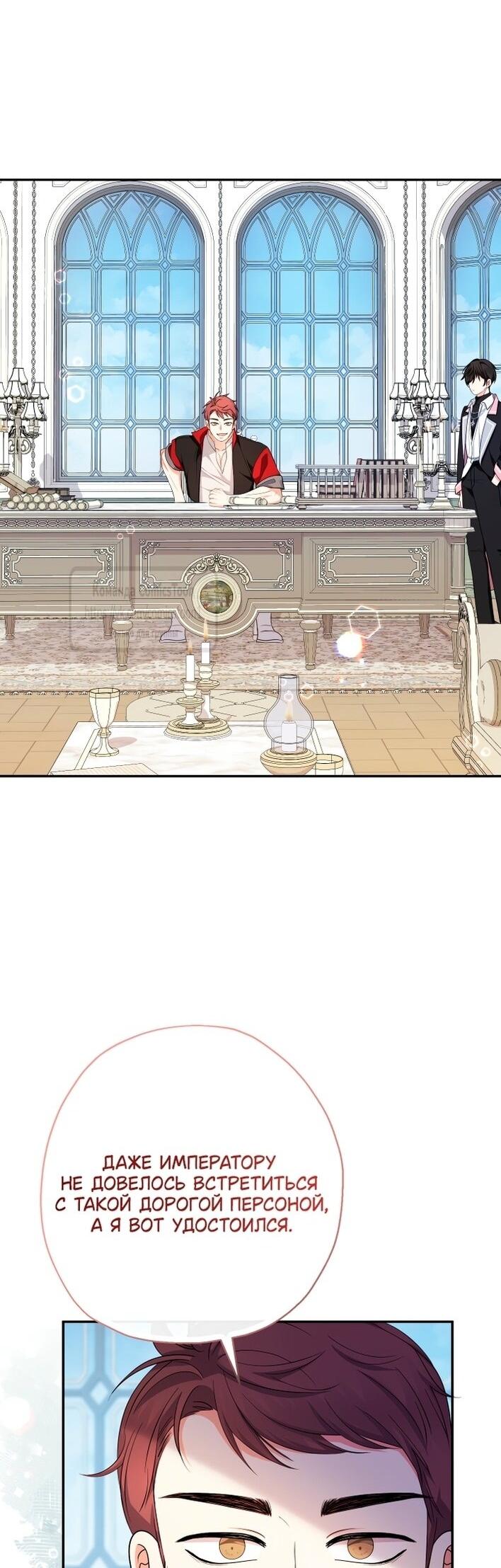 Манга Леди-малышка изменяет мир своей милотой - Глава 94 Страница 5