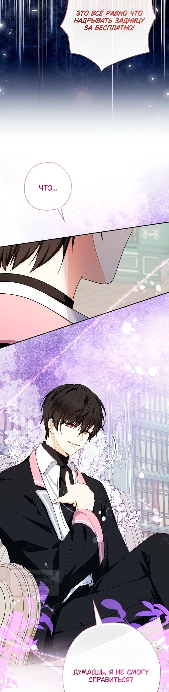 Манга Леди-малышка изменяет мир своей милотой - Глава 94 Страница 43