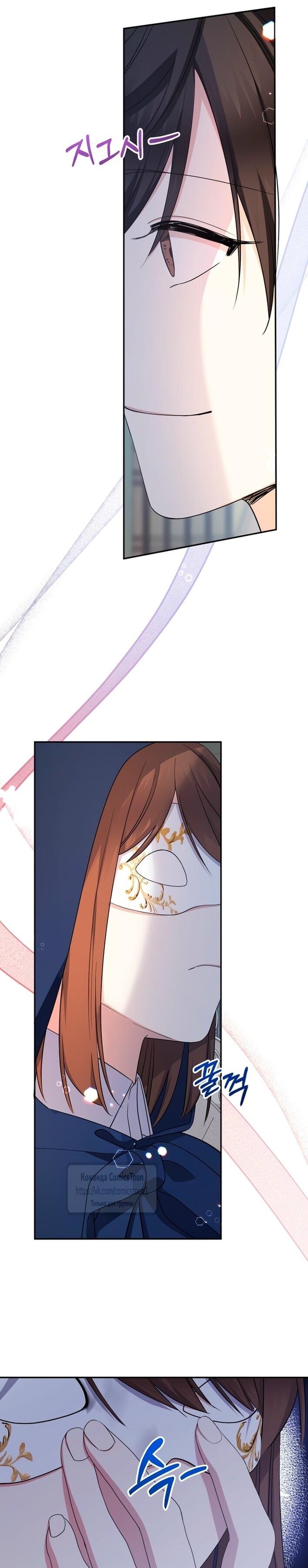 Манга Леди-малышка изменяет мир своей милотой - Глава 94 Страница 46