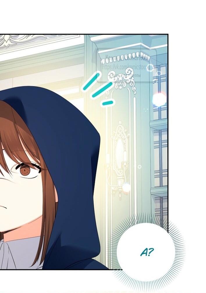 Манга Леди-малышка изменяет мир своей милотой - Глава 94 Страница 14