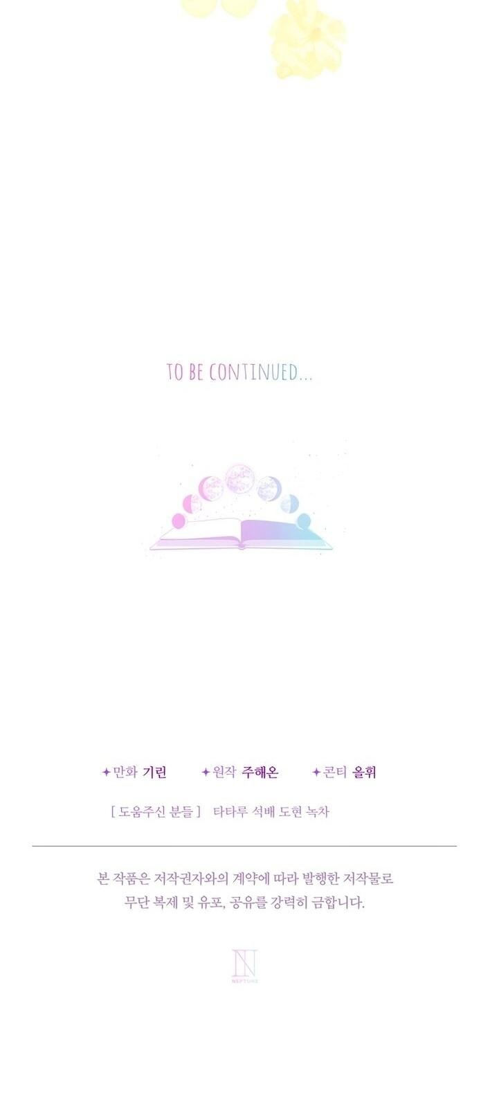 Манга Леди-малышка изменяет мир своей милотой - Глава 94 Страница 56