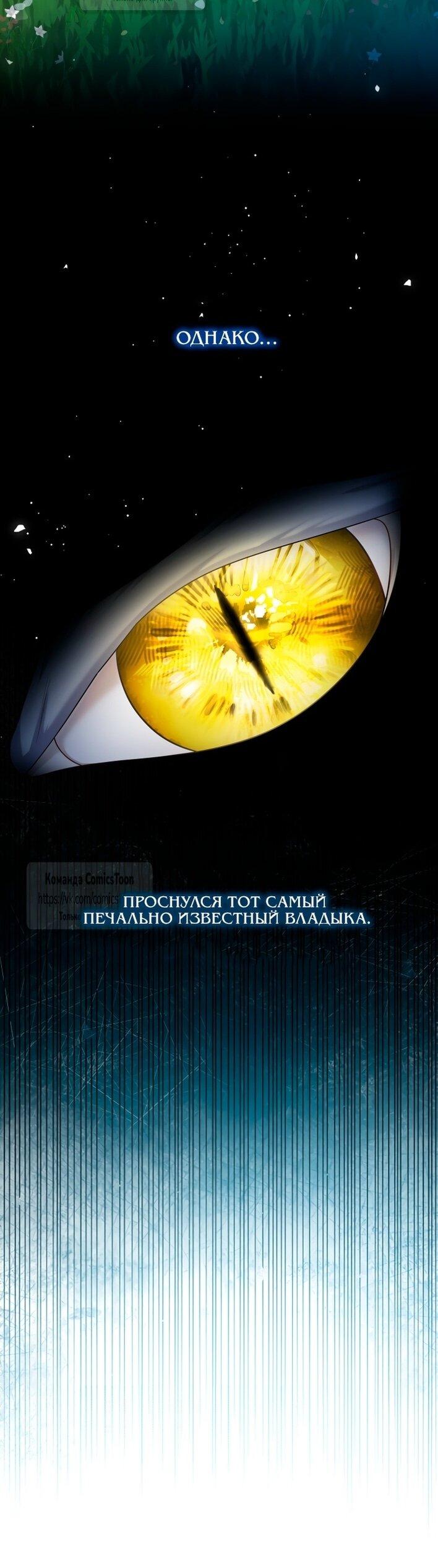 Манга Леди-малышка изменяет мир своей милотой - Глава 94 Страница 32