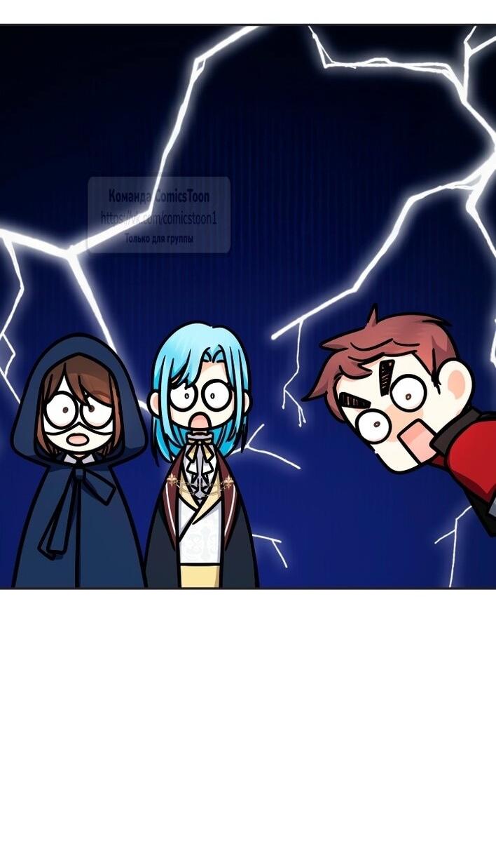 Манга Леди-малышка изменяет мир своей милотой - Глава 94 Страница 28