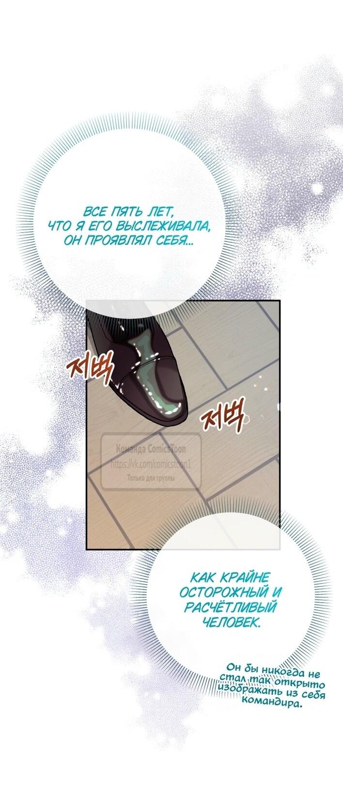 Манга Леди-малышка изменяет мир своей милотой - Глава 94 Страница 12