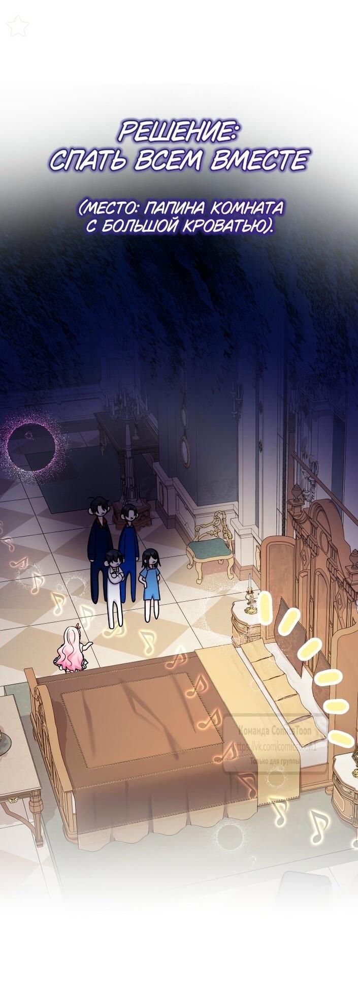 Манга Леди-малышка изменяет мир своей милотой - Глава 93 Страница 4