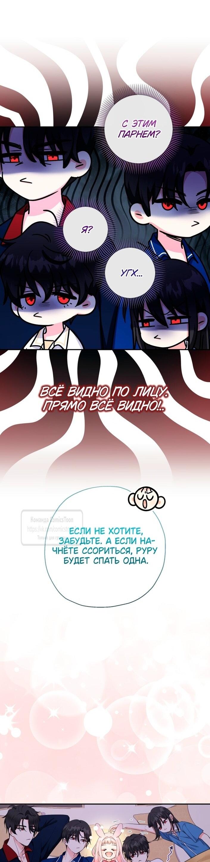 Манга Леди-малышка изменяет мир своей милотой - Глава 93 Страница 5