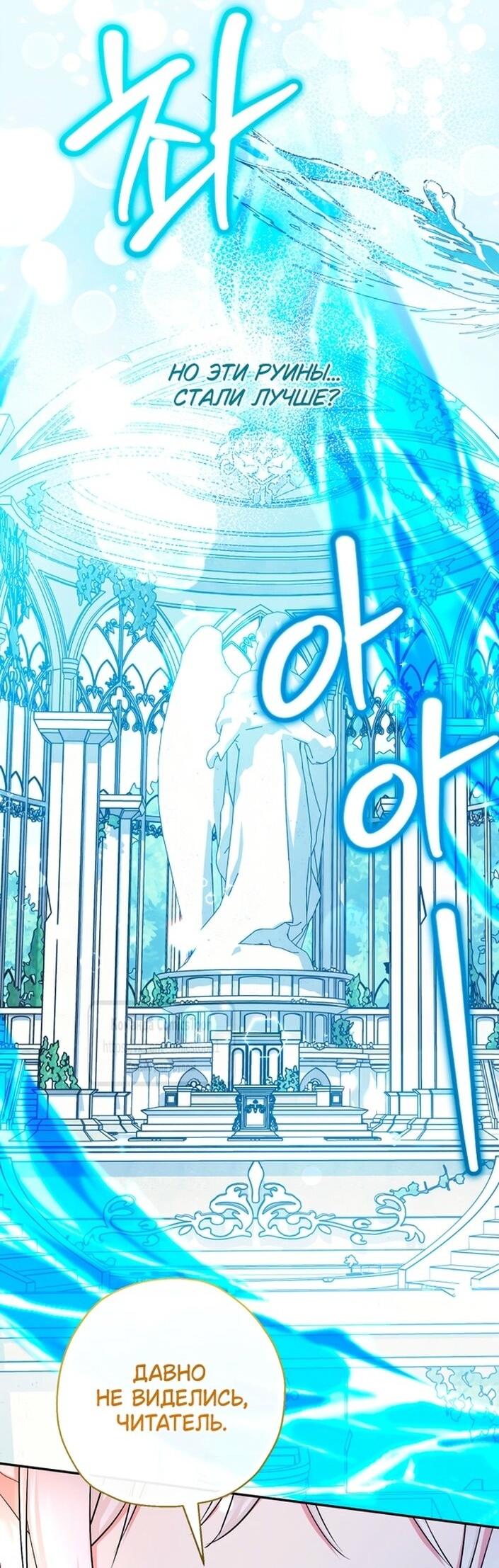 Манга Леди-малышка изменяет мир своей милотой - Глава 93 Страница 18