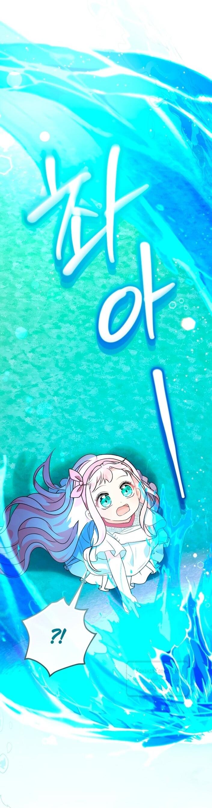 Манга Леди-малышка изменяет мир своей милотой - Глава 93 Страница 16