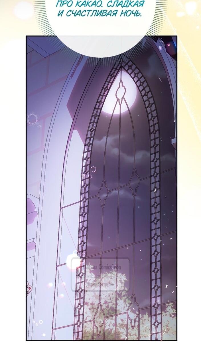 Манга Леди-малышка изменяет мир своей милотой - Глава 93 Страница 9