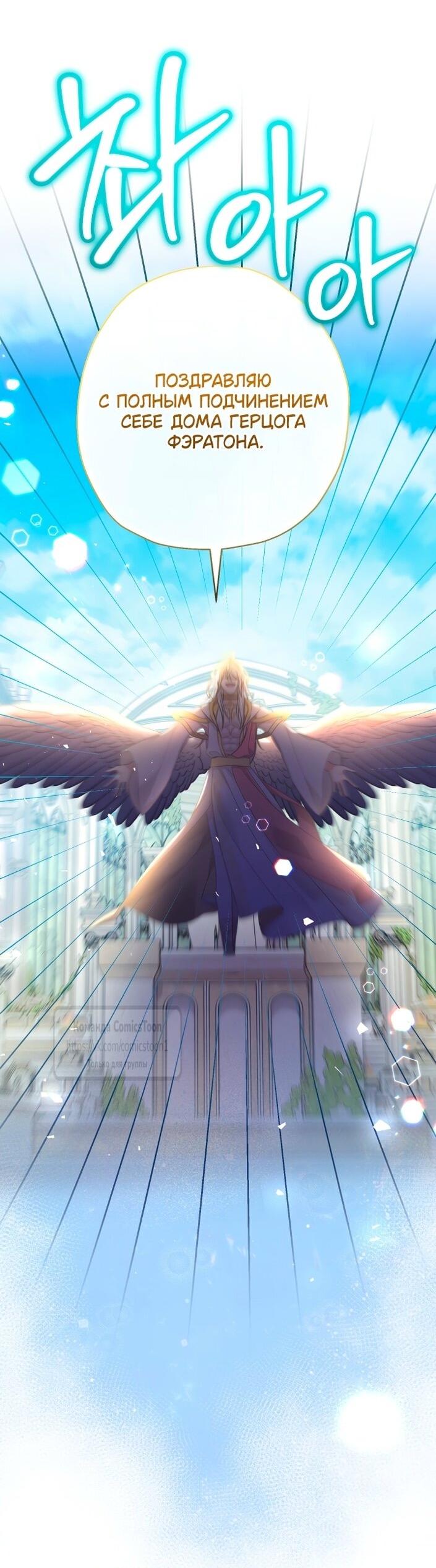 Манга Леди-малышка изменяет мир своей милотой - Глава 93 Страница 41