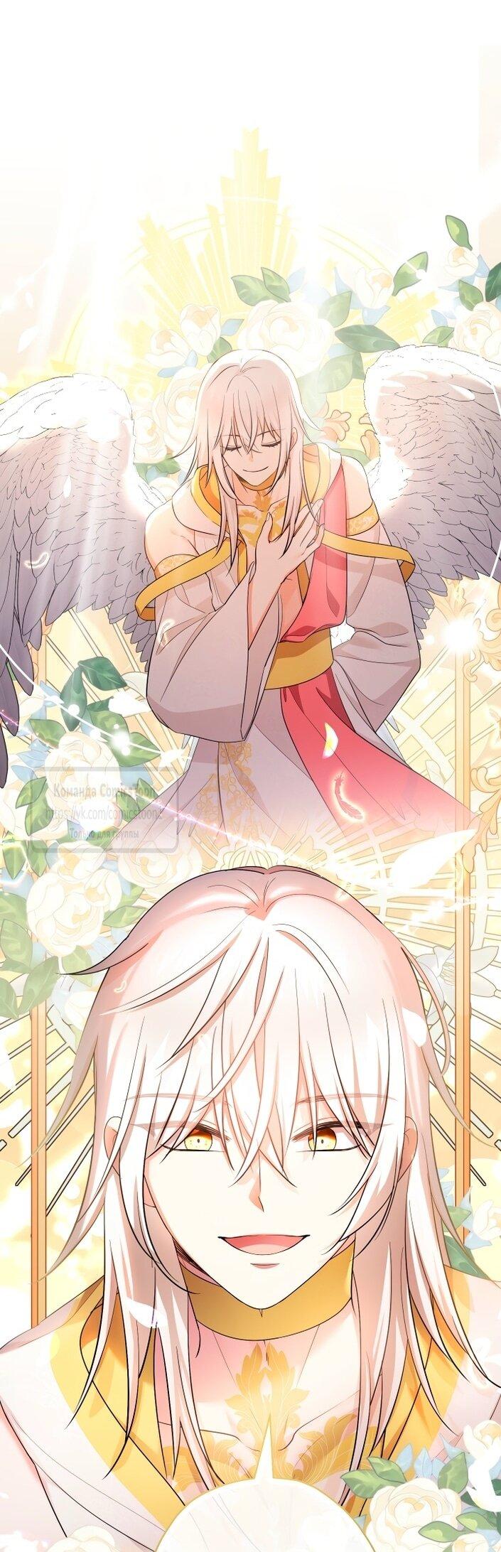 Манга Леди-малышка изменяет мир своей милотой - Глава 93 Страница 20