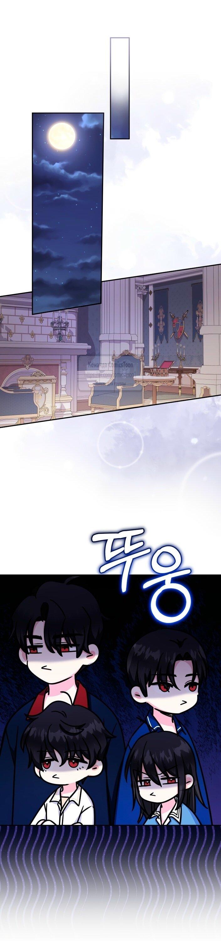 Манга Леди-малышка изменяет мир своей милотой - Глава 93 Страница 1