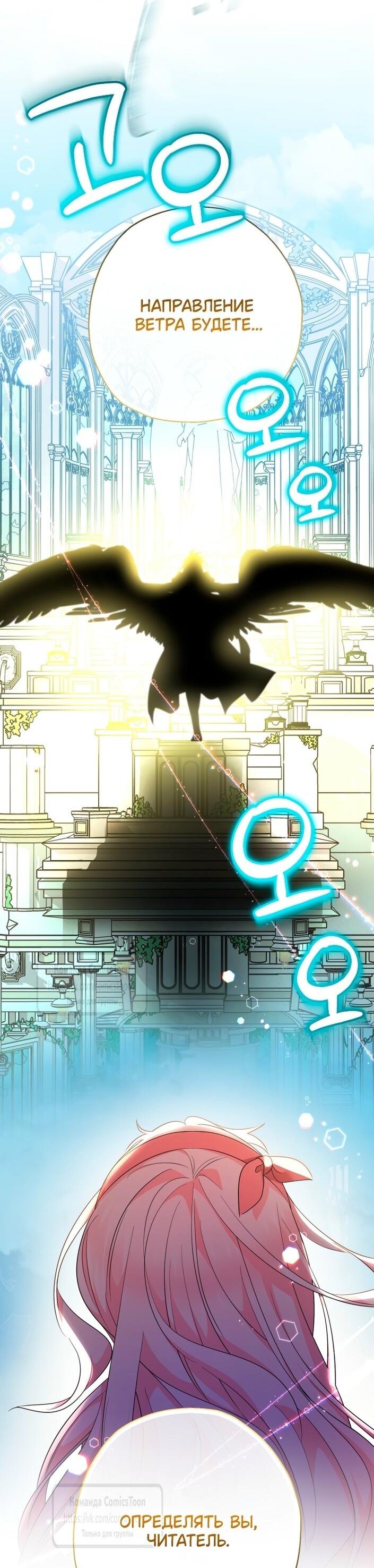 Манга Леди-малышка изменяет мир своей милотой - Глава 93 Страница 46