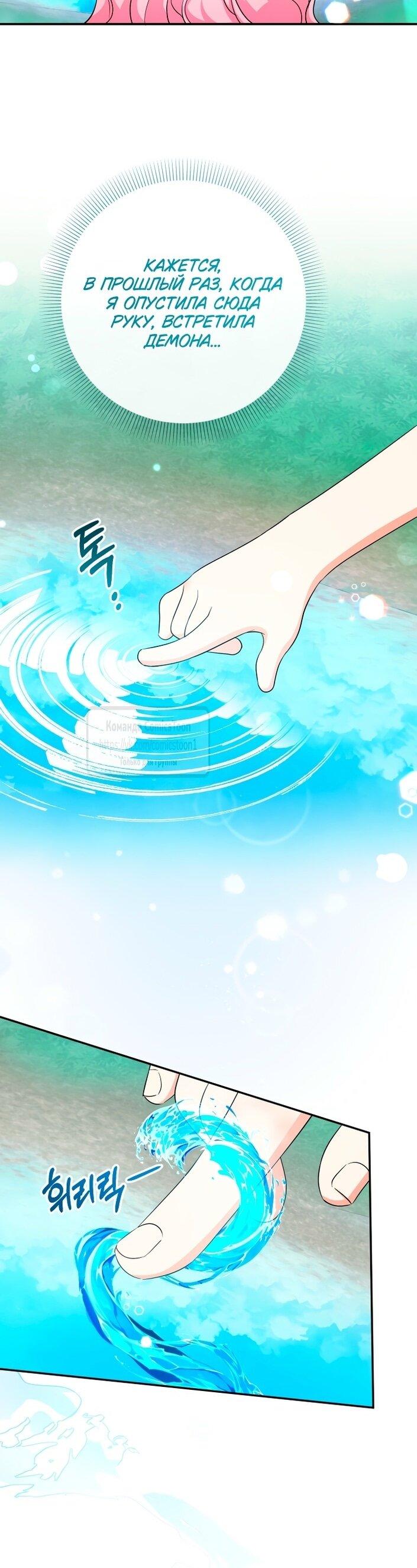 Манга Леди-малышка изменяет мир своей милотой - Глава 93 Страница 15