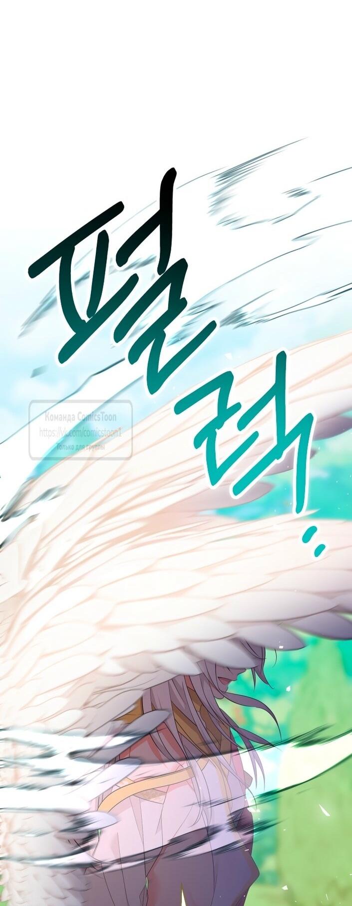 Манга Леди-малышка изменяет мир своей милотой - Глава 93 Страница 43