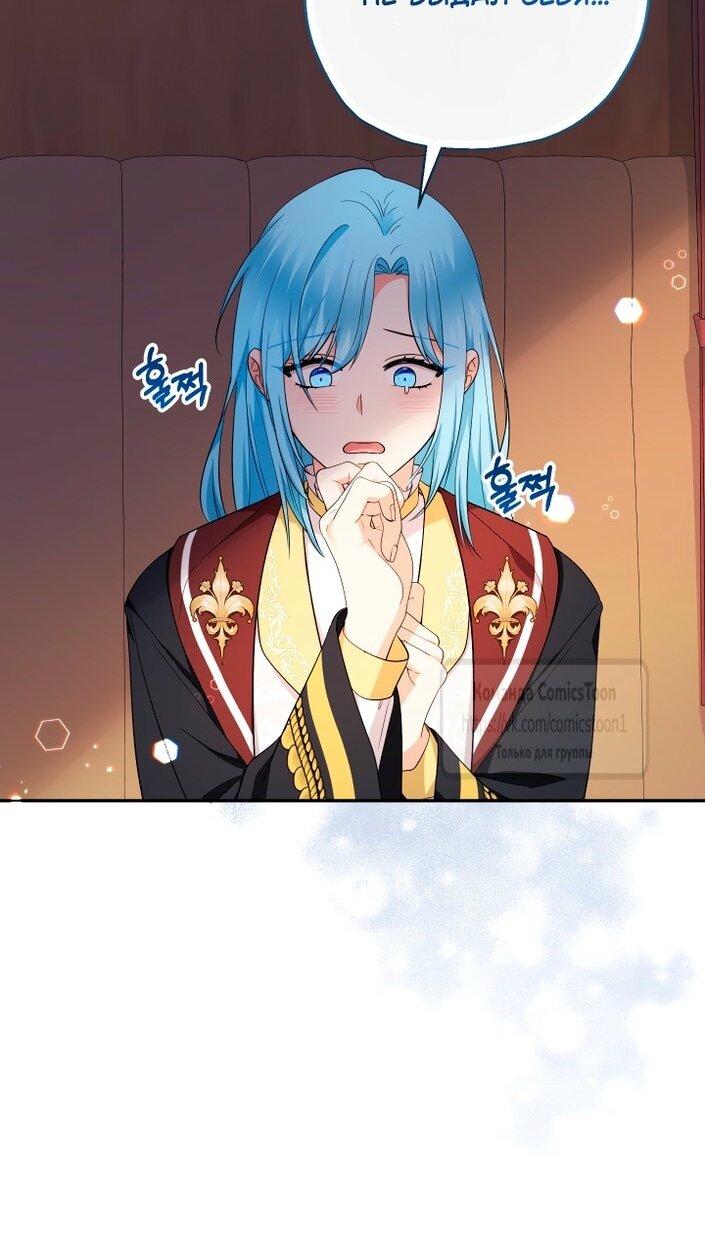 Манга Леди-малышка изменяет мир своей милотой - Глава 93 Страница 54