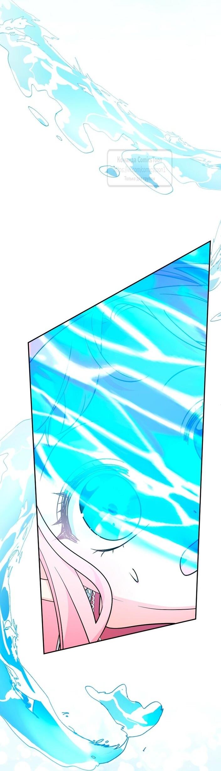 Манга Леди-малышка изменяет мир своей милотой - Глава 93 Страница 17