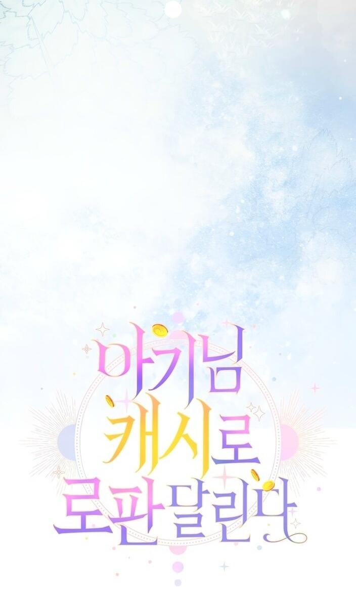 Манга Леди-малышка изменяет мир своей милотой - Глава 96 Страница 11