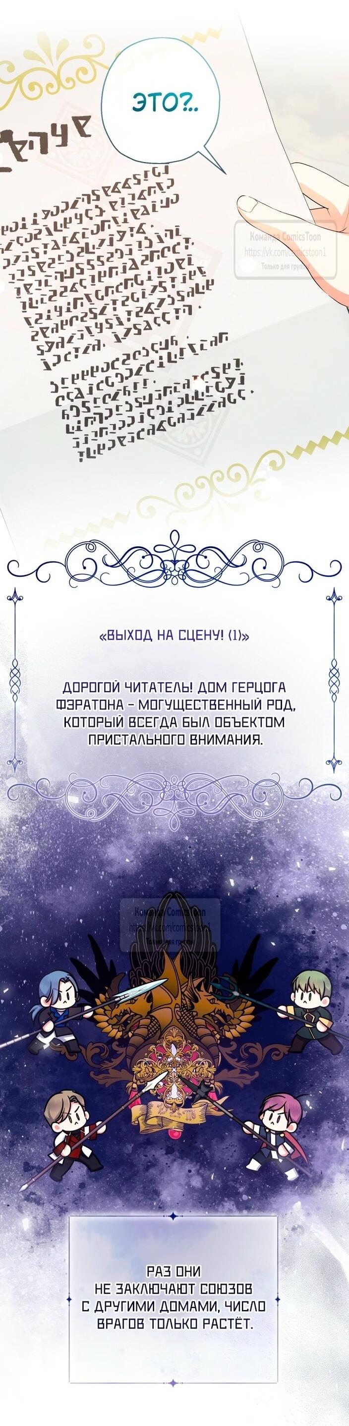 Манга Леди-малышка изменяет мир своей милотой - Глава 96 Страница 19