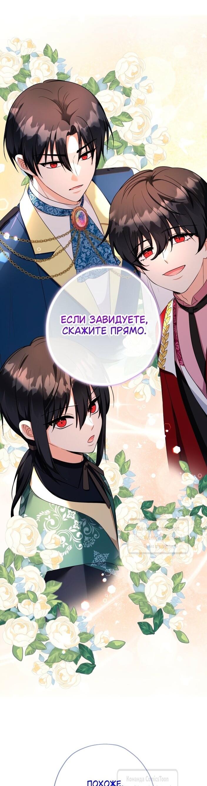 Манга Леди-малышка изменяет мир своей милотой - Глава 96 Страница 33