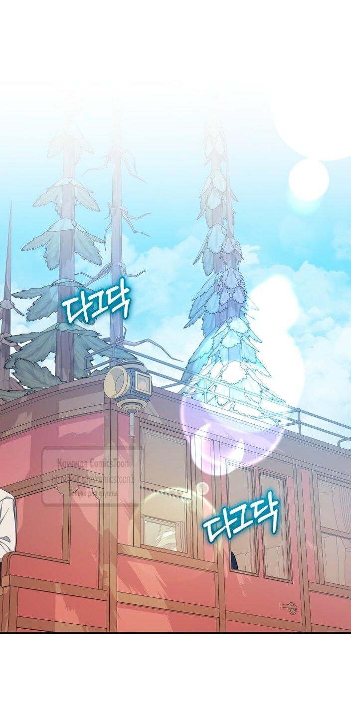 Манга Леди-малышка изменяет мир своей милотой - Глава 96 Страница 1