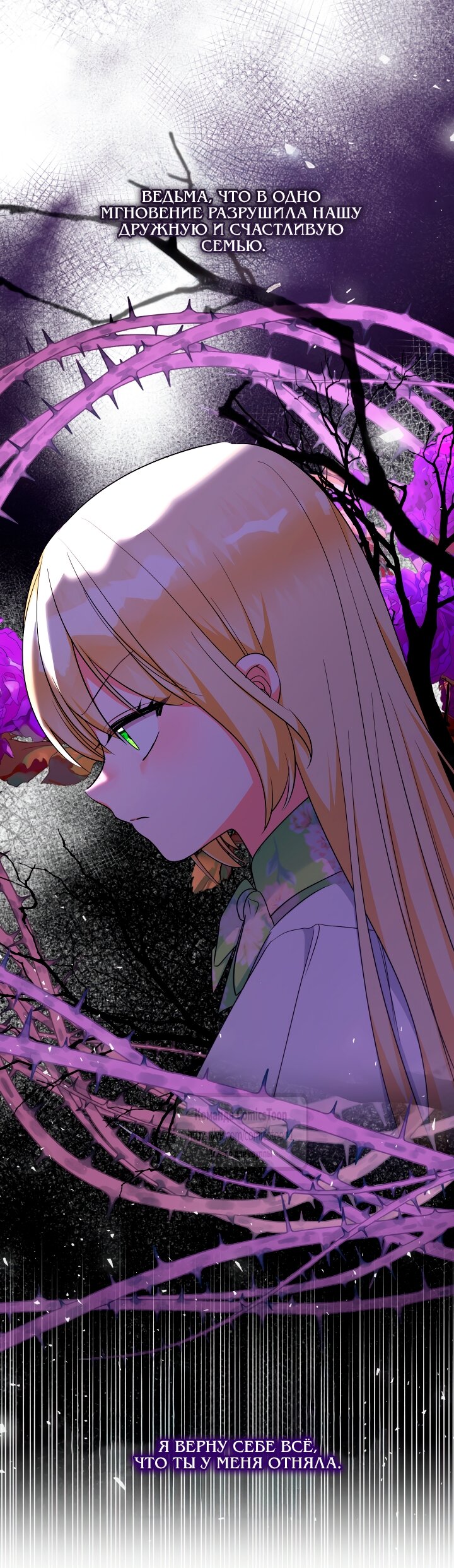 Манга Леди-малышка изменяет мир своей милотой - Глава 99 Страница 45