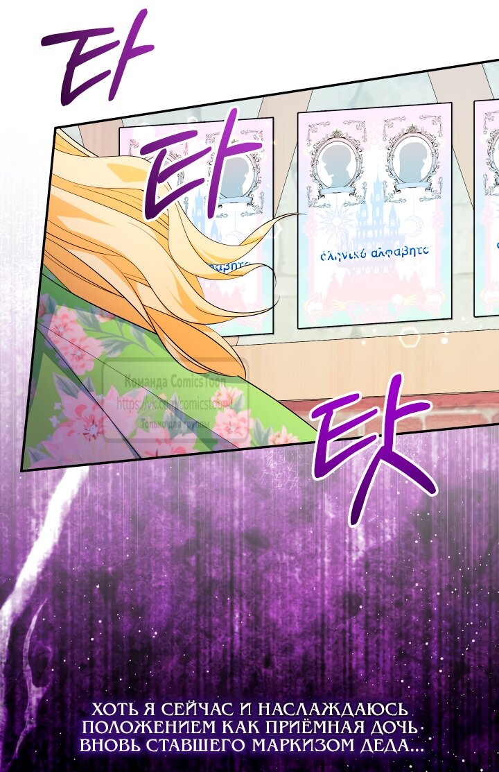 Манга Леди-малышка изменяет мир своей милотой - Глава 99 Страница 33