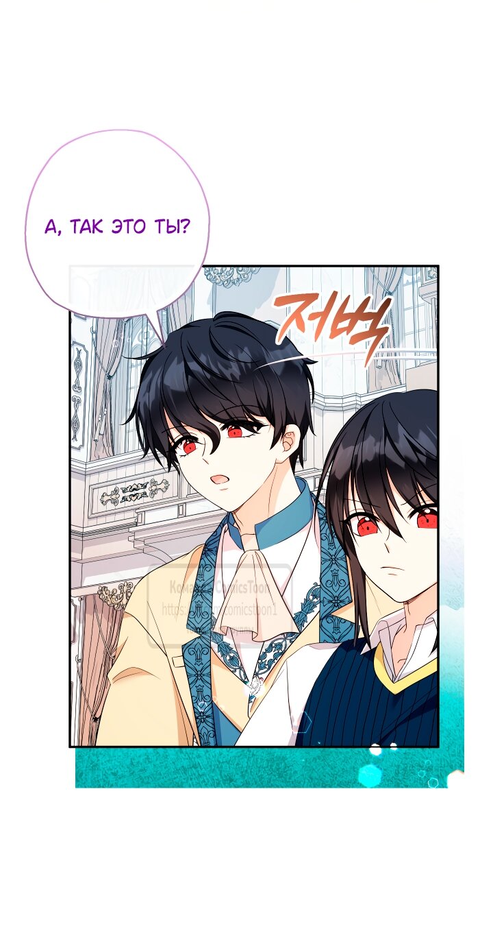 Манга Леди-малышка изменяет мир своей милотой - Глава 99 Страница 16